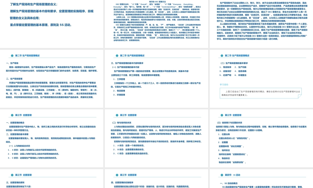 9 第九章 生产现场管理.pptx