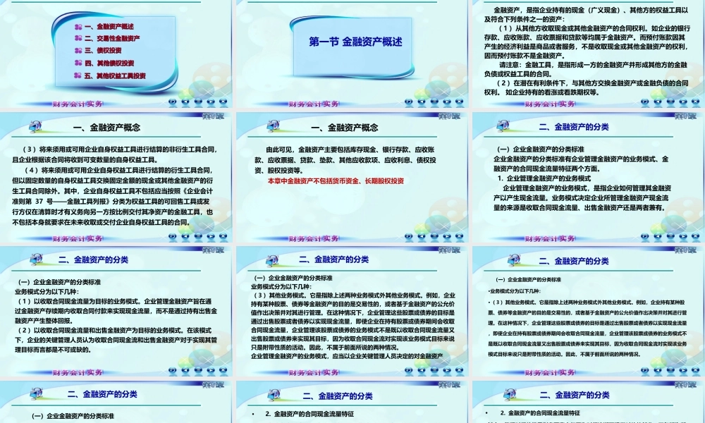 051第五章第一讲新.ppt