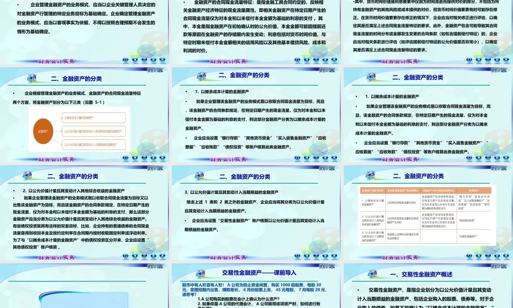 051第五章第一讲新.ppt