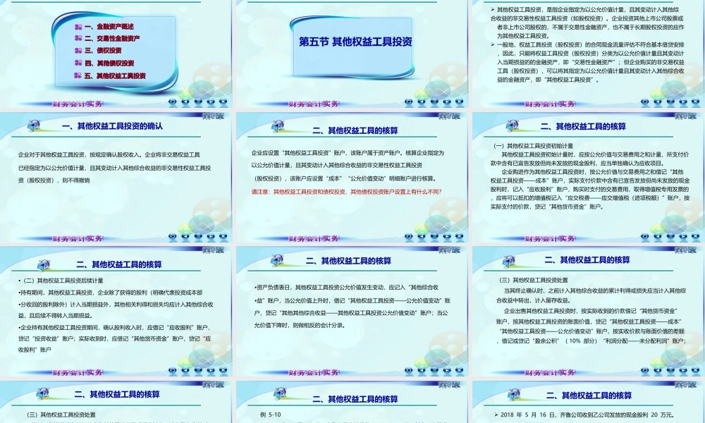 054第五章第四讲新.ppt