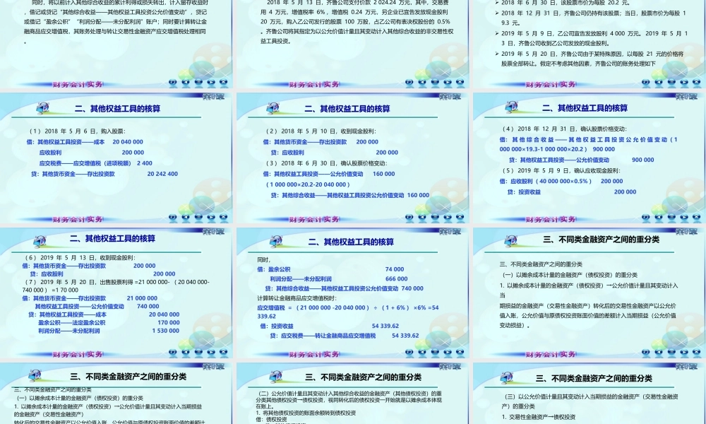 054第五章第四讲新.ppt