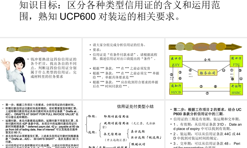 14学习情境十三.ppt