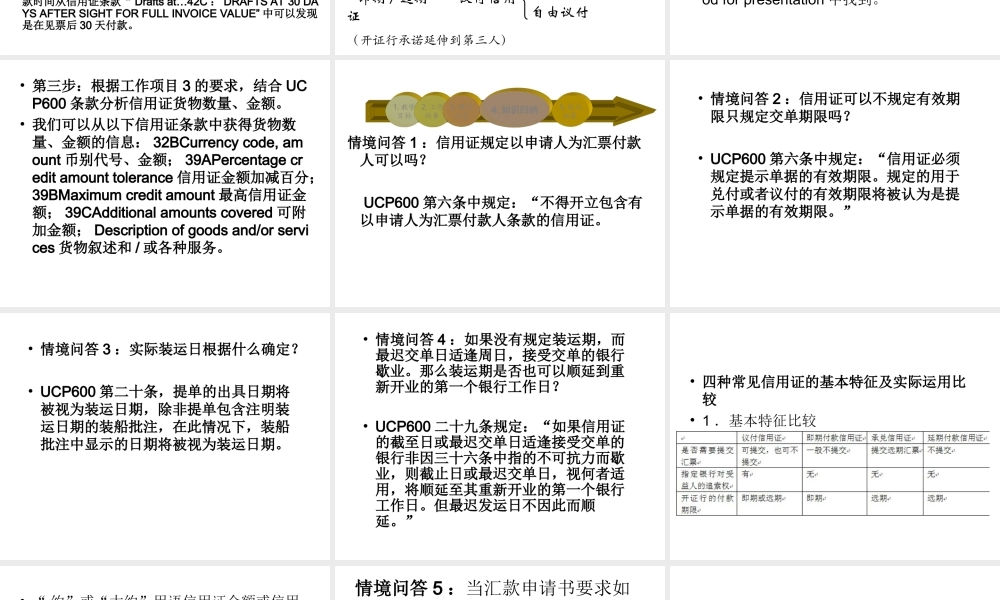 14学习情境十三.ppt