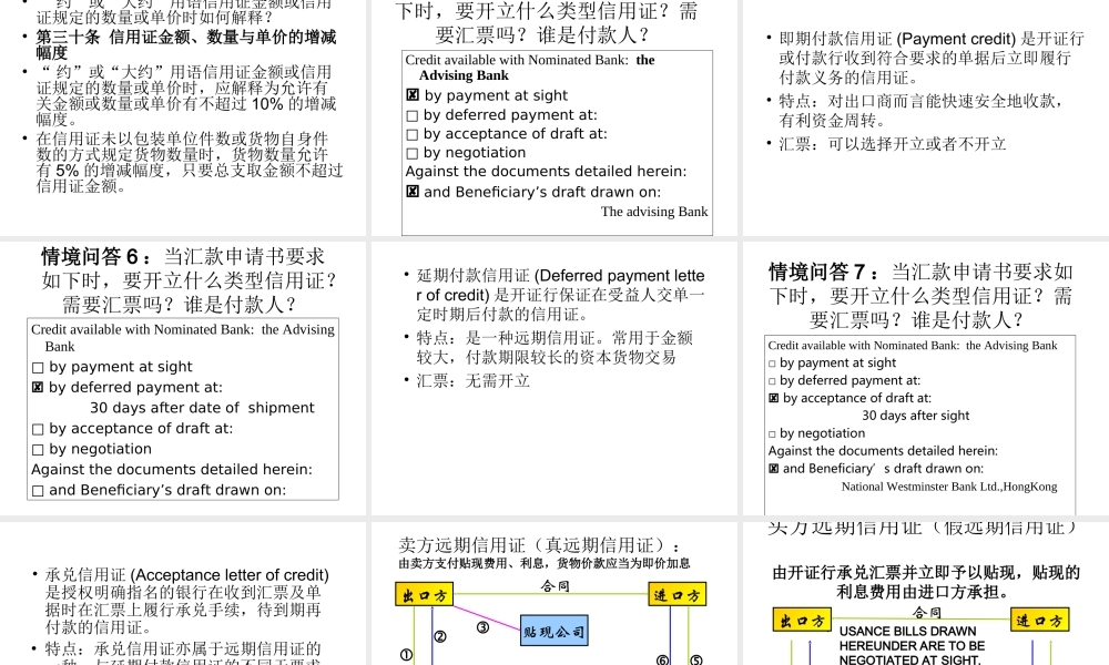 14学习情境十三.ppt