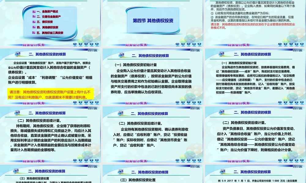 053第五章第三讲新.ppt