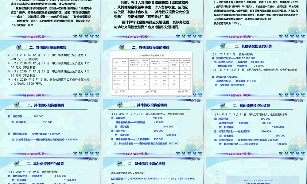 053第五章第三讲新.ppt