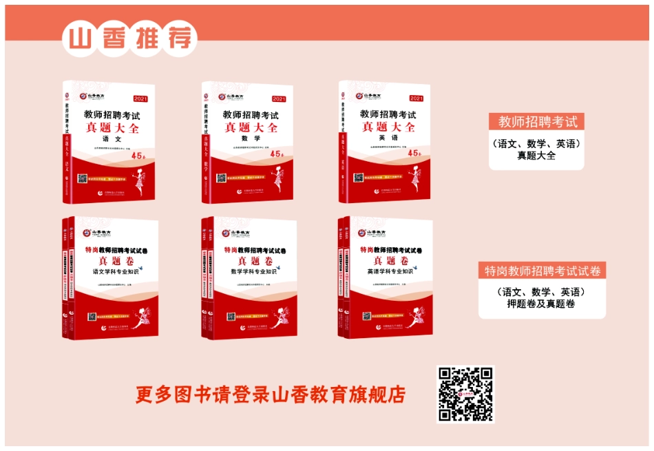 2018年浙江省杭州市教师招聘考试小学信息技术试卷.pdf_第3页