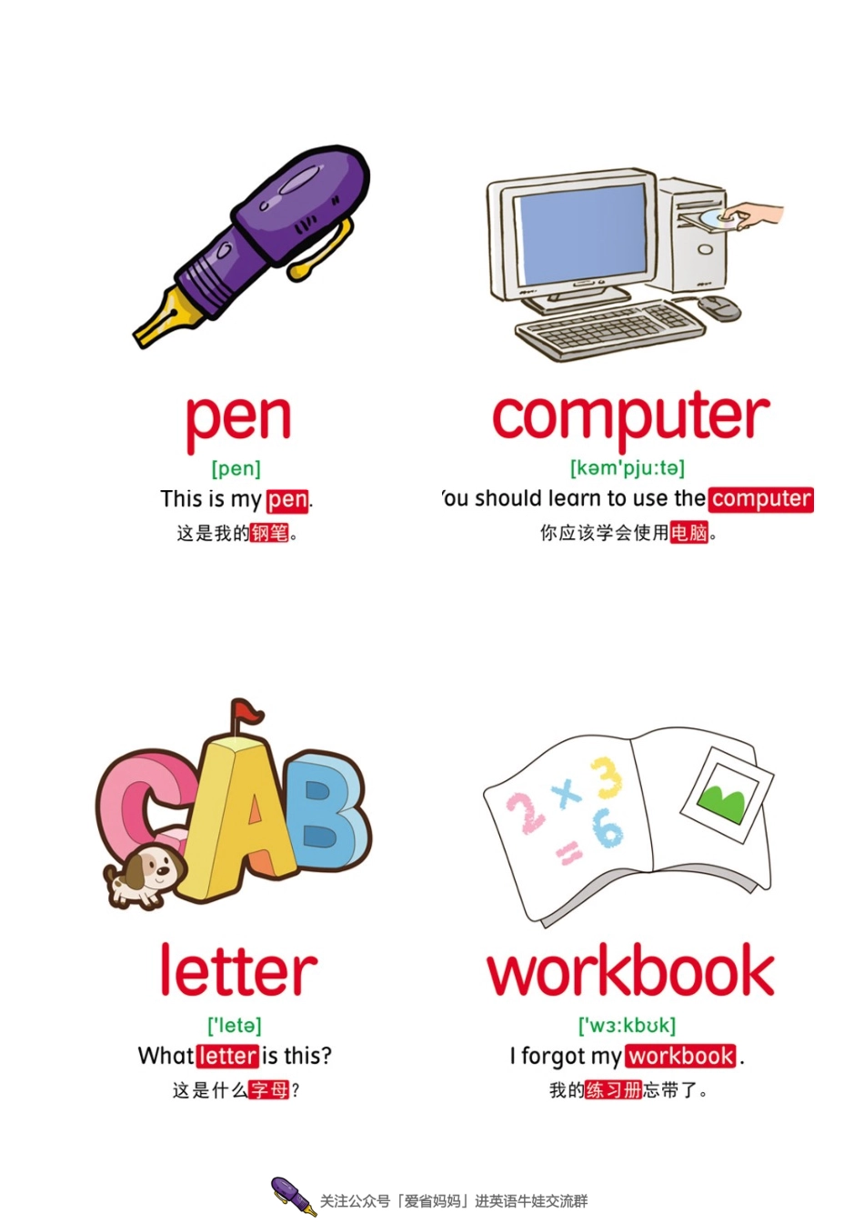 4【学校】44张(1).pdf_第1页