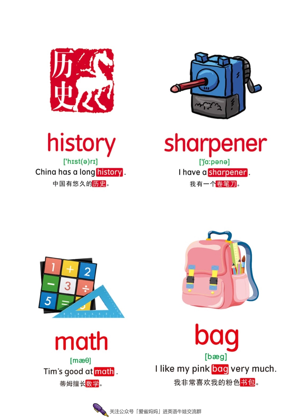 4【学校】44张(1).pdf_第3页