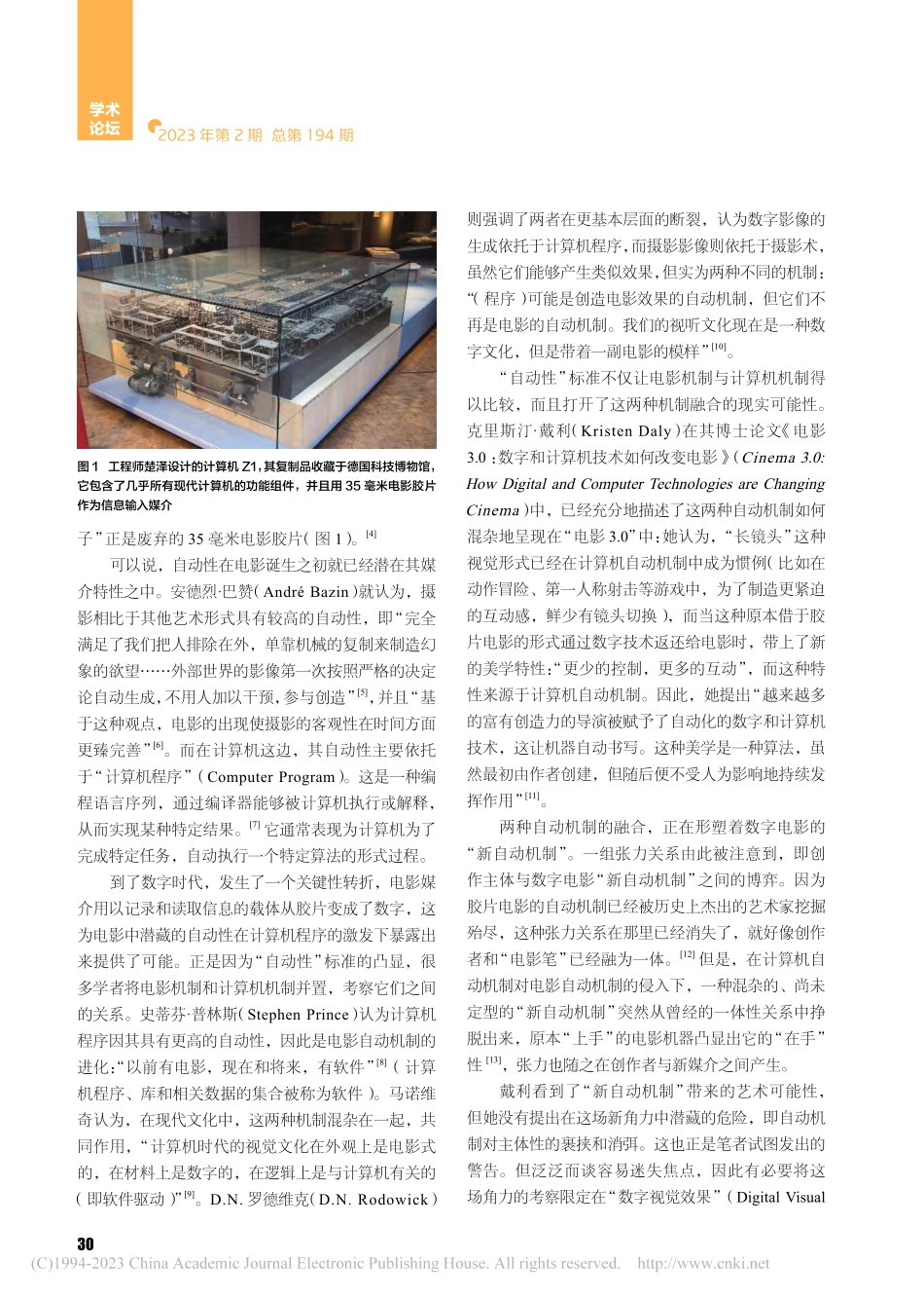 电影叙事对计算机自动机制的...程中“数字管道”环境的考察_谢周浦.pdf_第2页