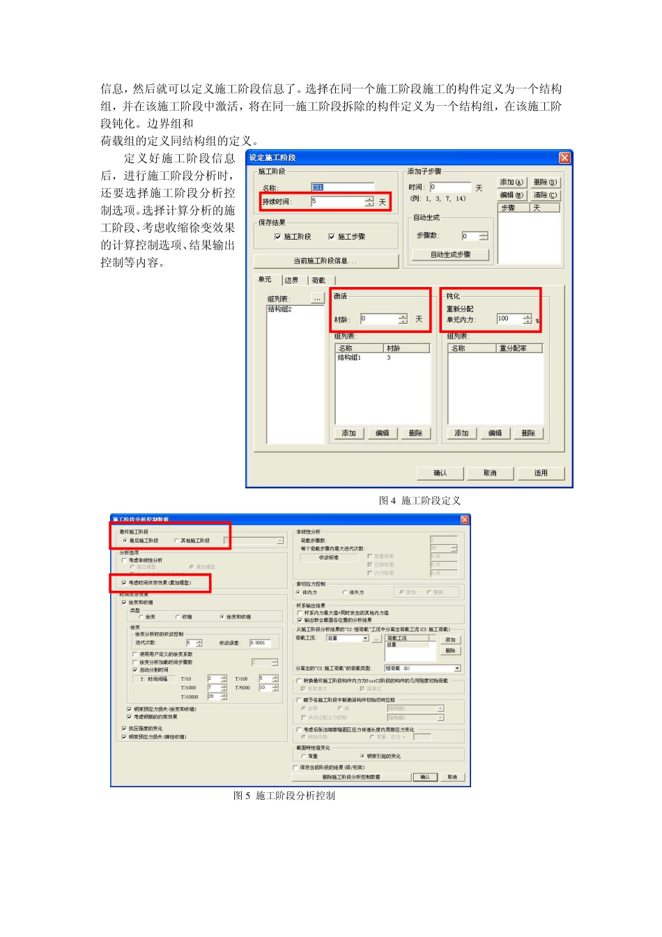 16.1-组的定义.pdf_第2页