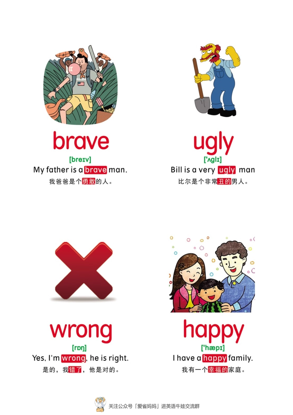 4【形容词与动词】175张(1).pdf_第1页