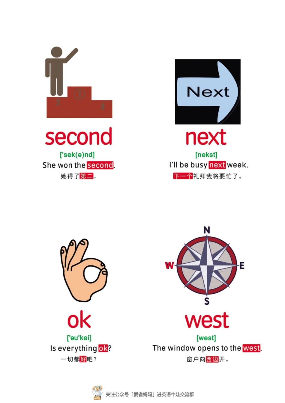 4【形容词与动词】175张(1).pdf_第3页