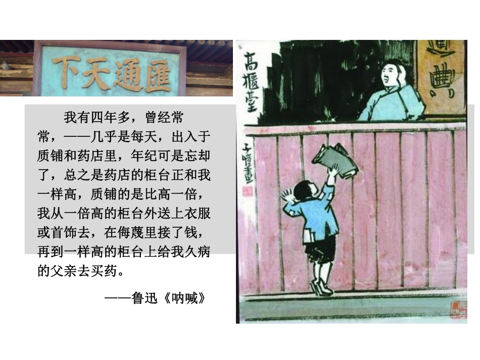 6.1源于质贷的中国典当业.pdf_第3页