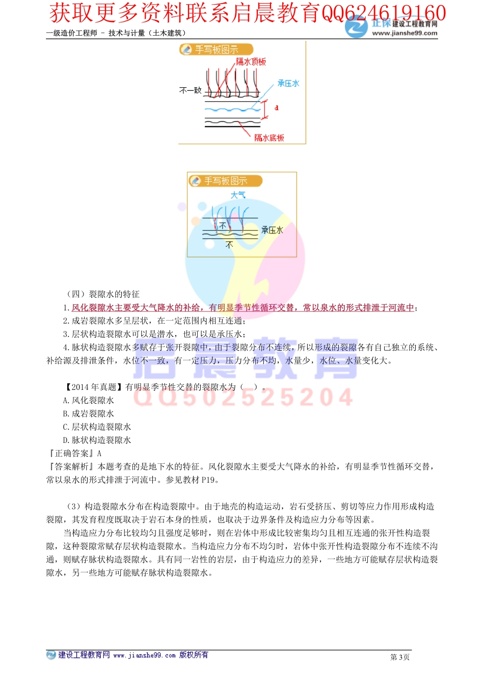 WM_kcjy00106(1).pdf_第3页