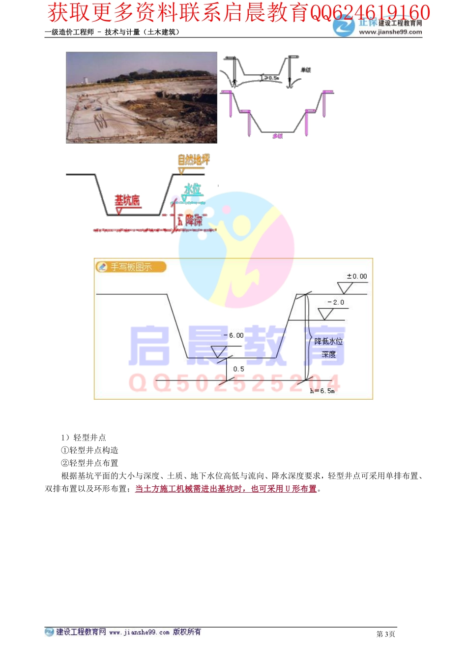 WM_kcjy00402(1).pdf_第3页