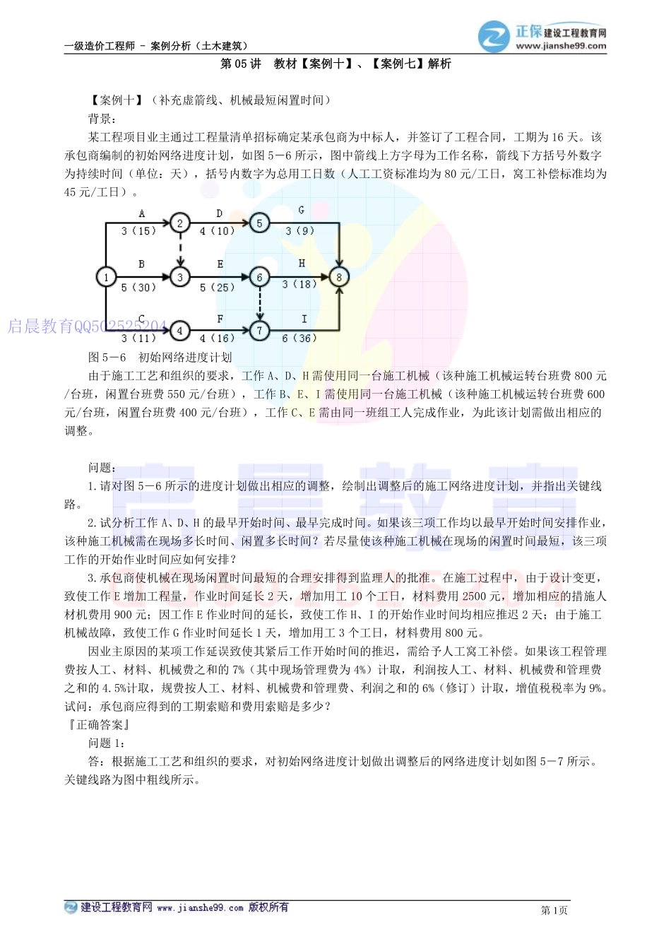 WM_kcjy00505(1).pdf_第1页