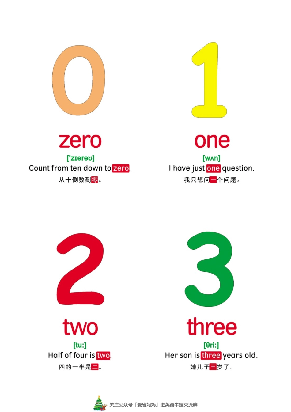 4【时间数字颜色】131张(1).pdf_第1页