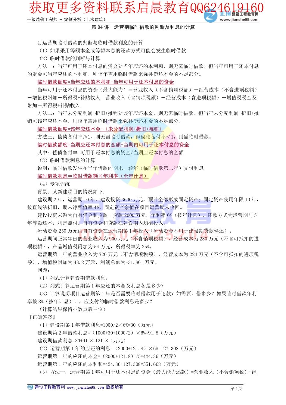 WM_kcjy00104.pdf_第1页