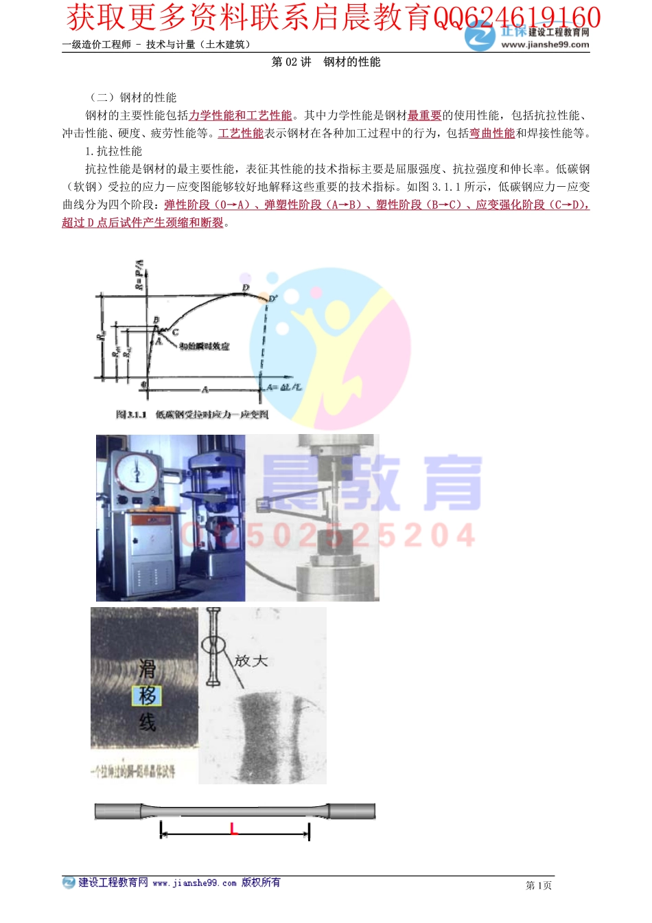 WM_kcjy00302.pdf_第1页
