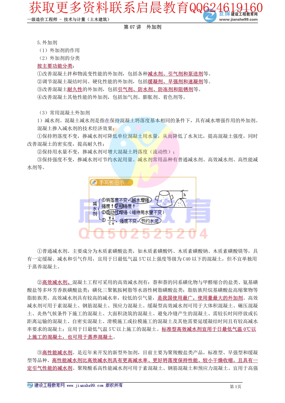 WM_kcjy00307.pdf_第1页