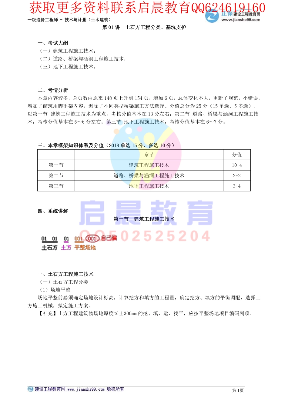 WM_kcjy00401(1).pdf_第1页