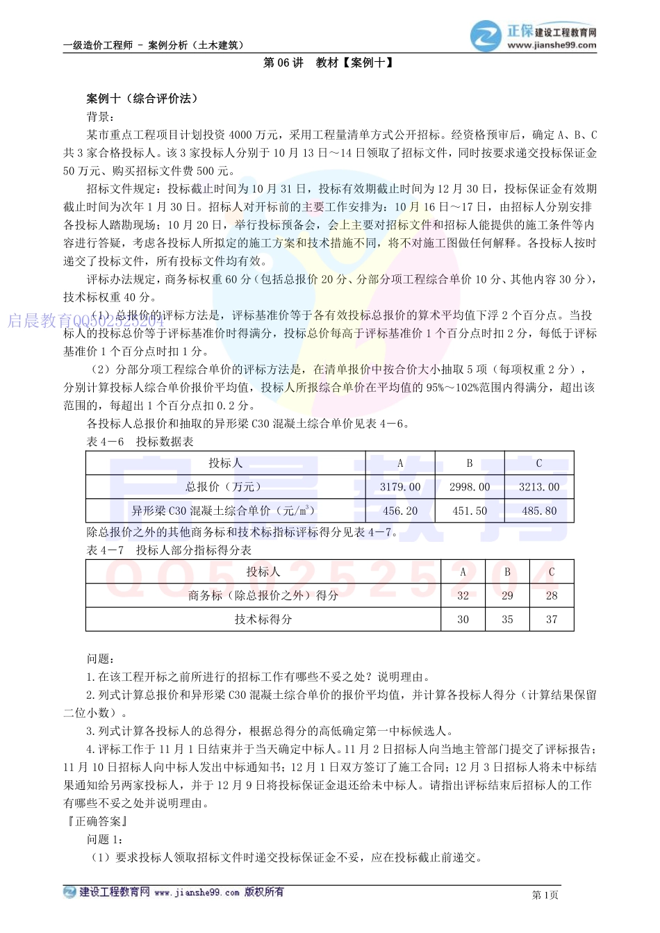 WM_kcjy00406(1).pdf_第1页
