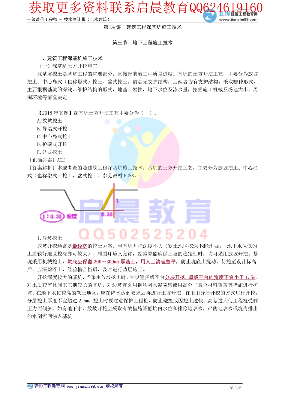 WM_kcjy00414.pdf_第1页