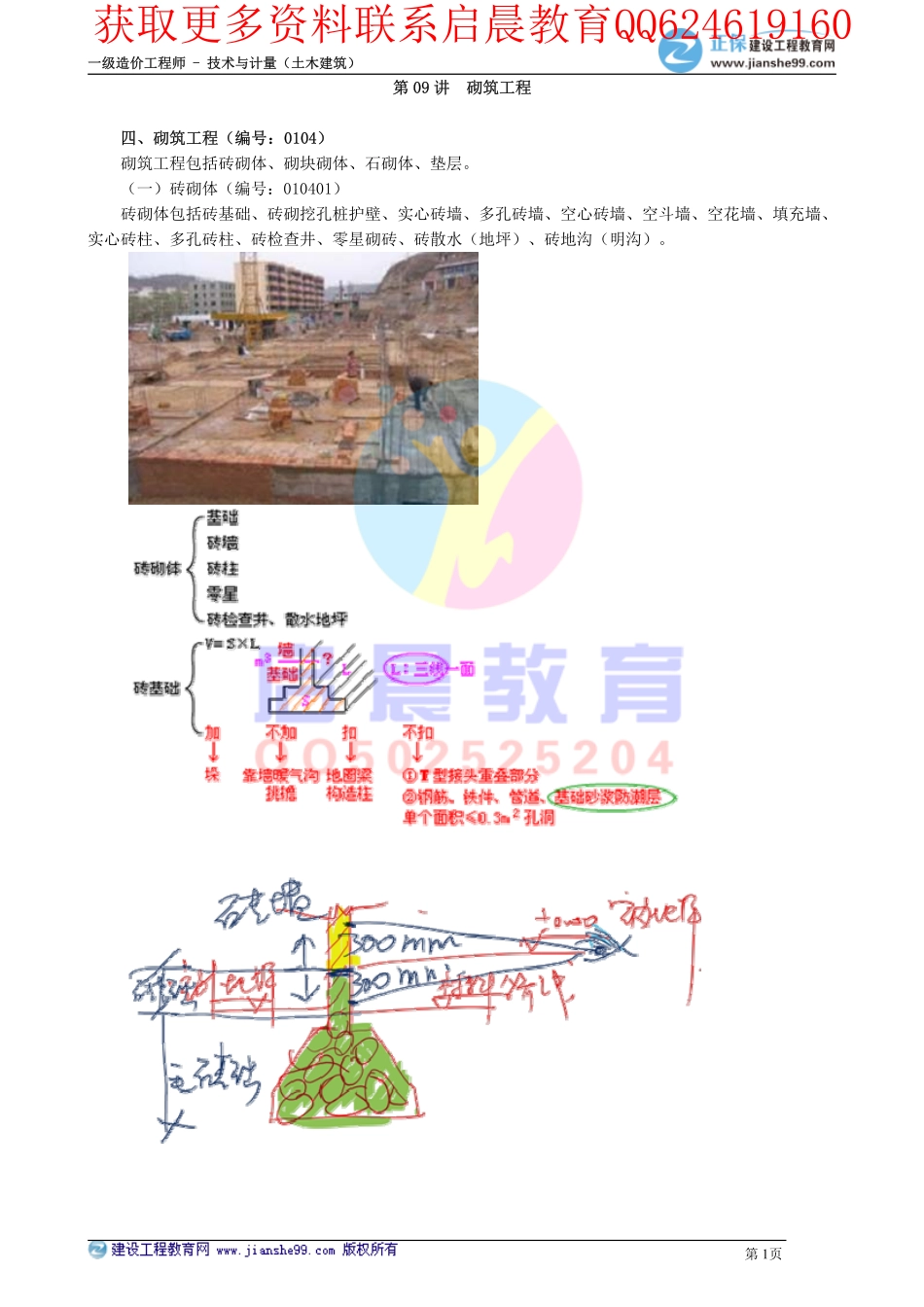 WM_kcjy00509(1).pdf_第1页