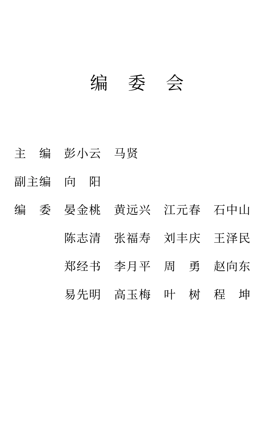 保险精算师手册.pdf_第2页