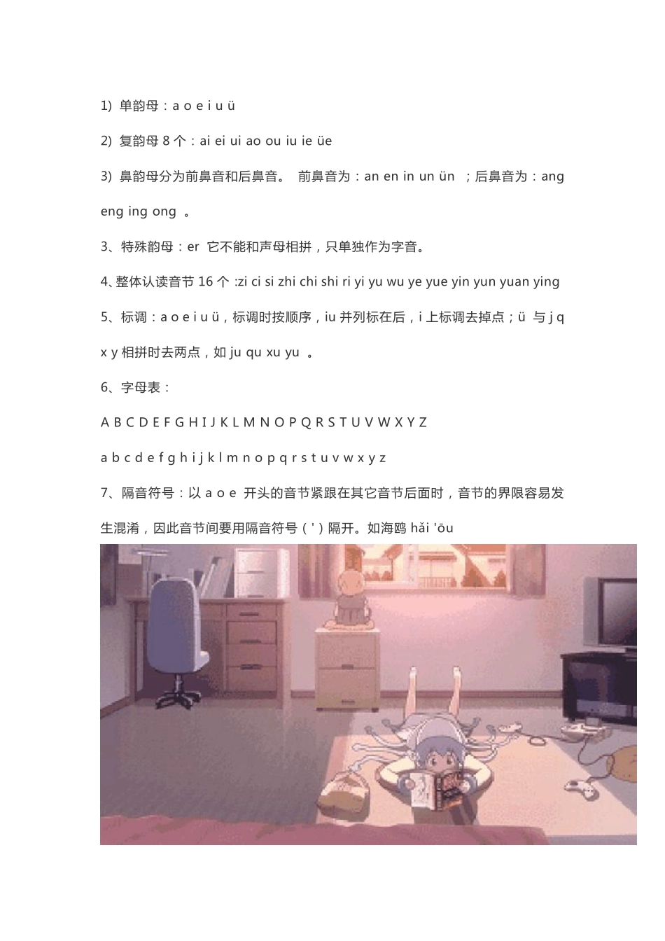 2018.10.23 小学1-6年级语文重点难点+基础知识大全(1).pdf_第2页
