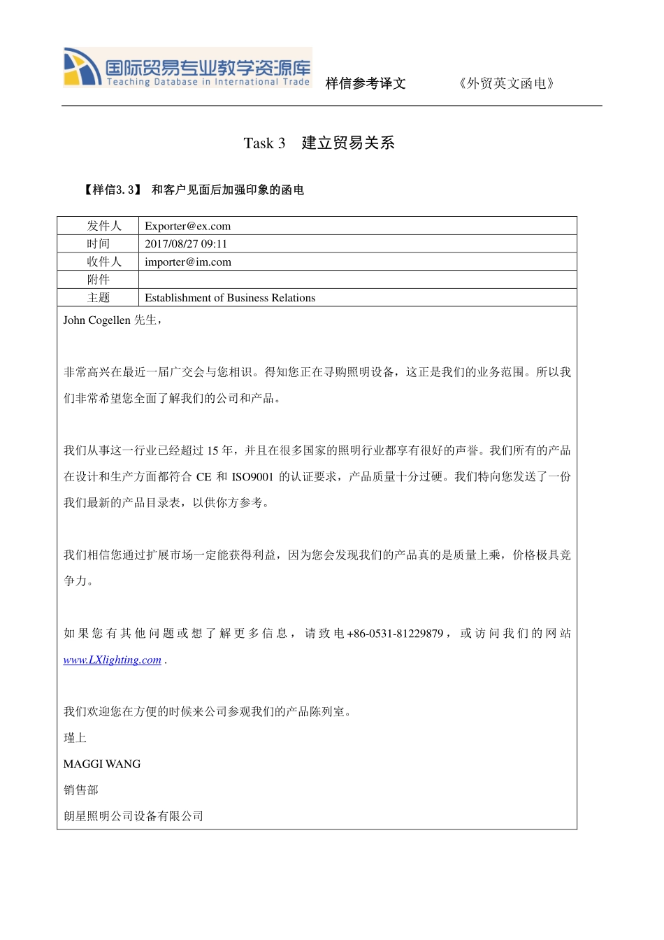 TASK 3.3 强化印象 译文.pdf_第1页