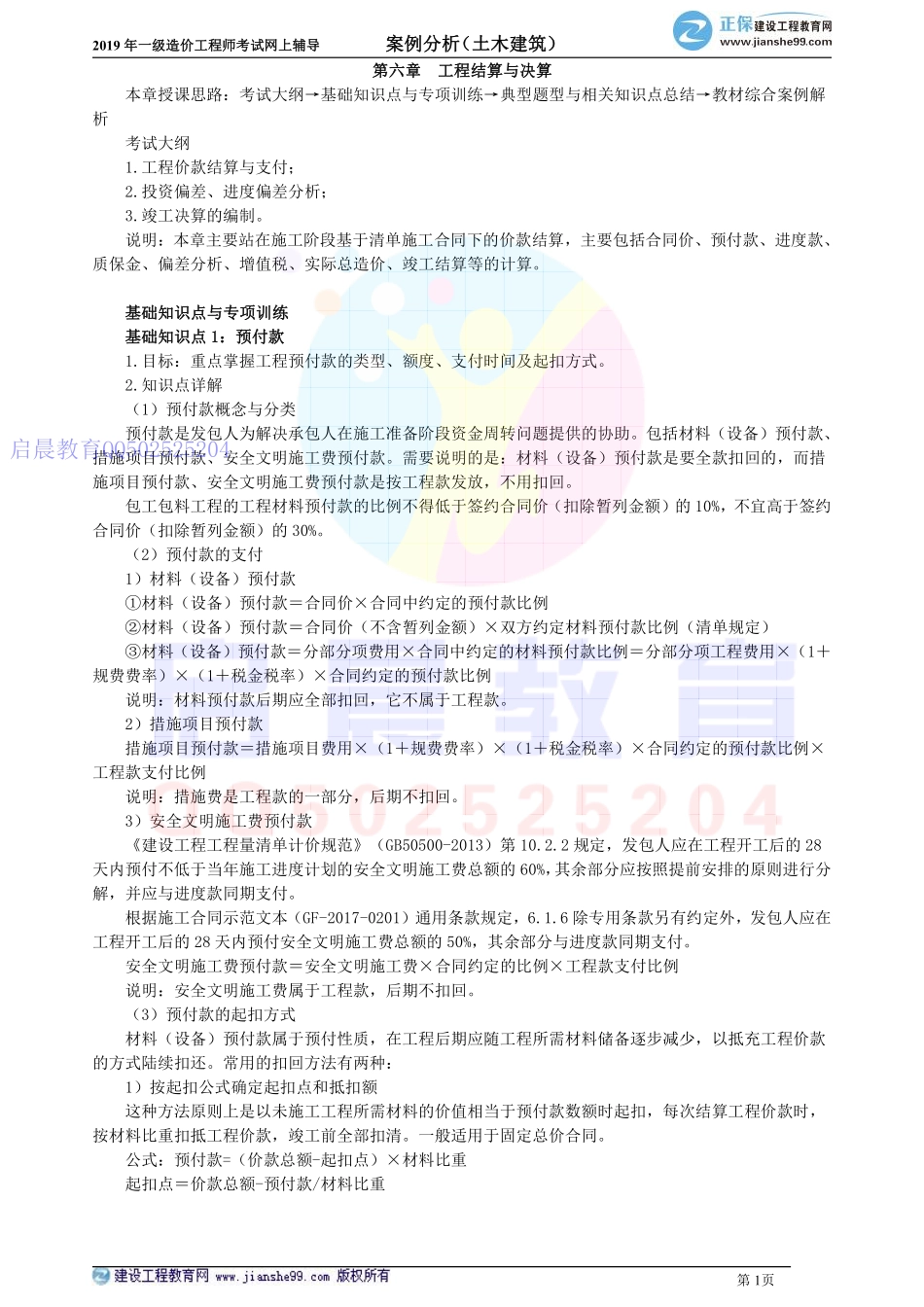 WM_alfxtj_jj_wy_jy0601(1).pdf_第1页