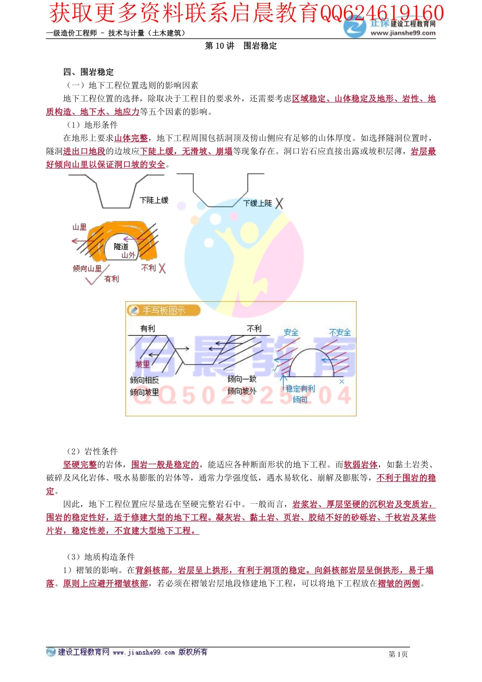 WM_kcjy00110(1).pdf_第1页