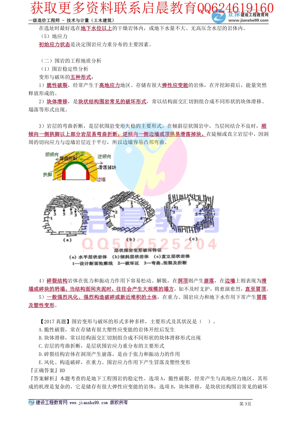 WM_kcjy00110(1).pdf_第3页