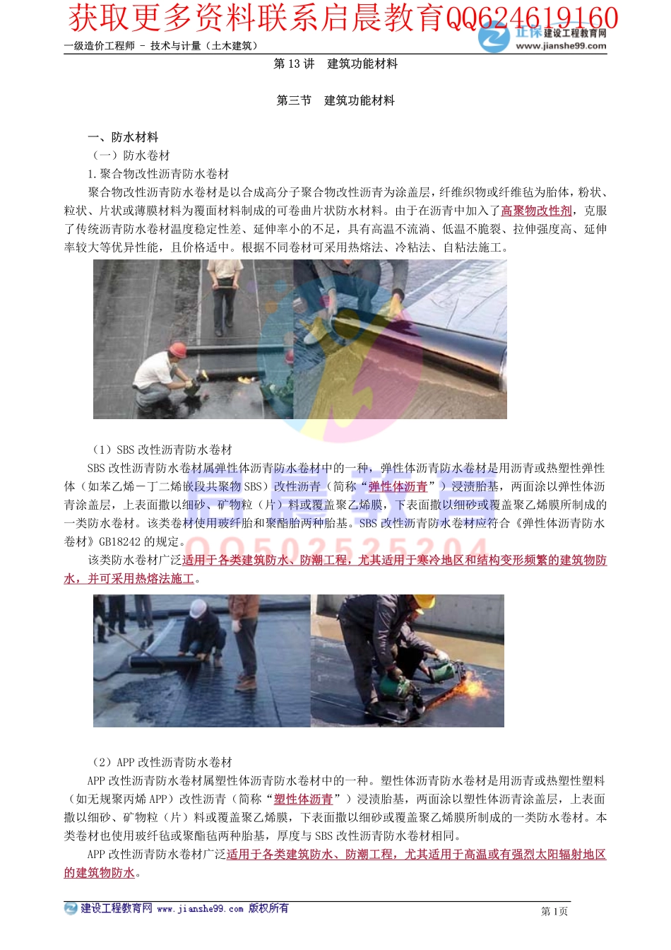 WM_kcjy00313.pdf_第1页