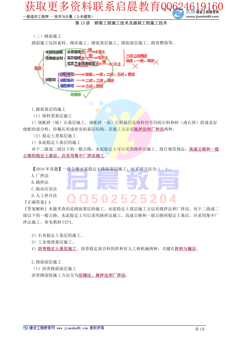 WM_kcjy00413.pdf_第1页