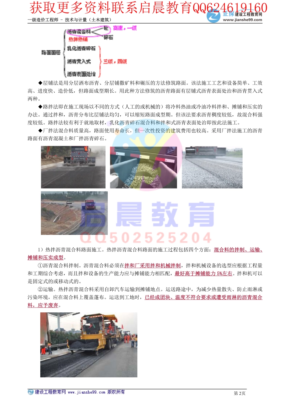 WM_kcjy00413.pdf_第2页