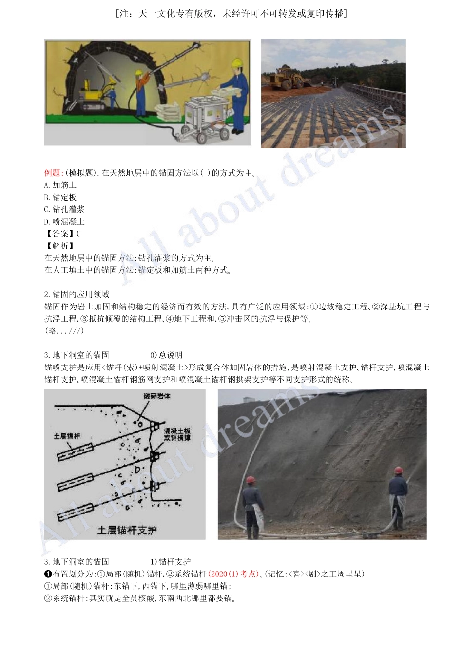 202421-第3章-3.1-土石方与土石坝工程（三）.pdf_第2页