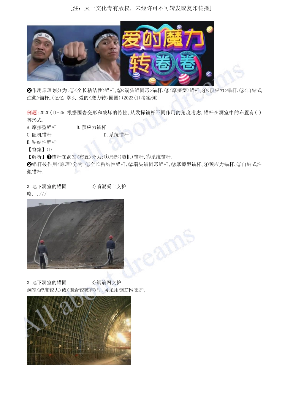 202421-第3章-3.1-土石方与土石坝工程（三）.pdf_第3页