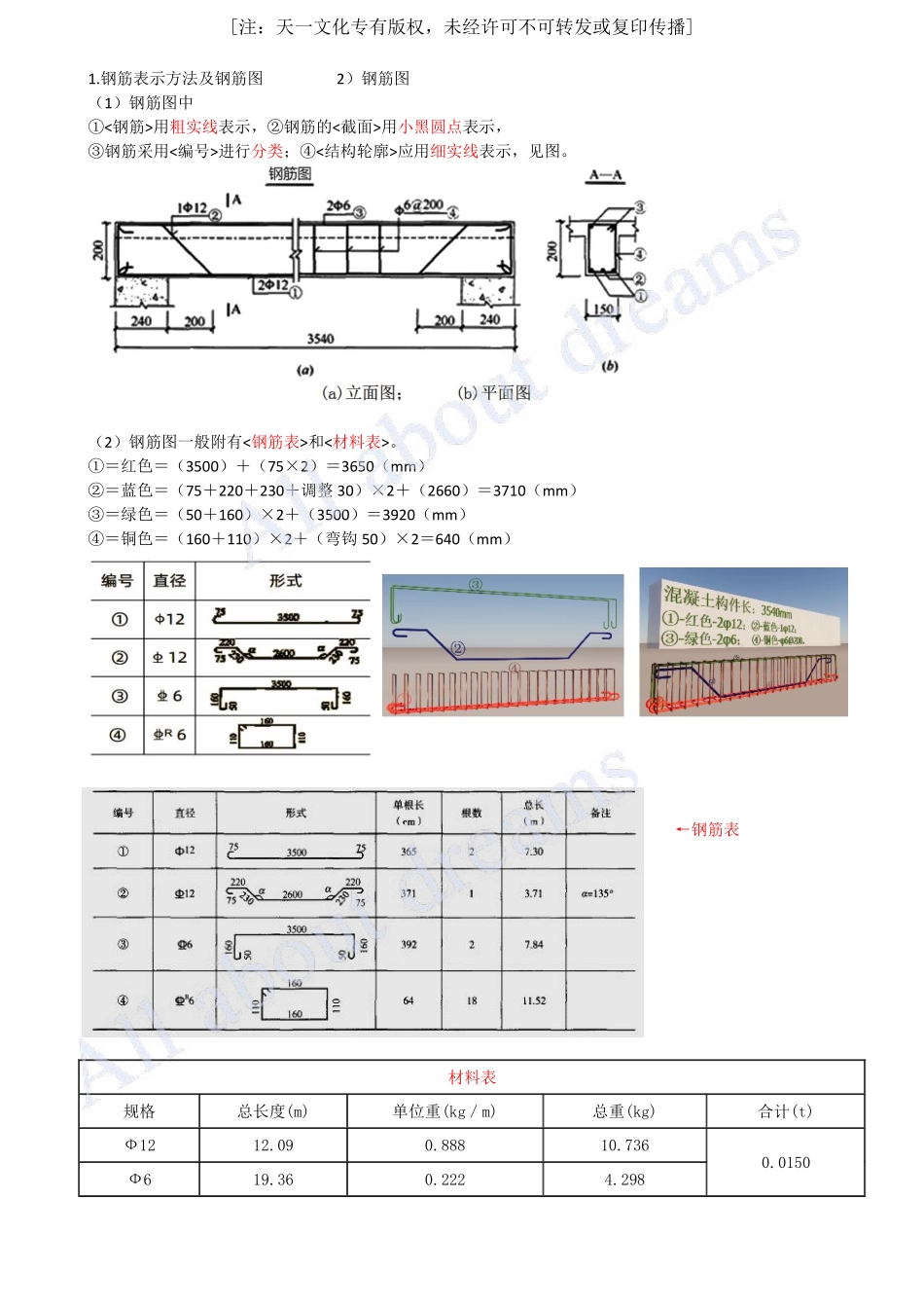 202431-第4章-4.2-模板的分类与模板施工（二）.pdf_第3页