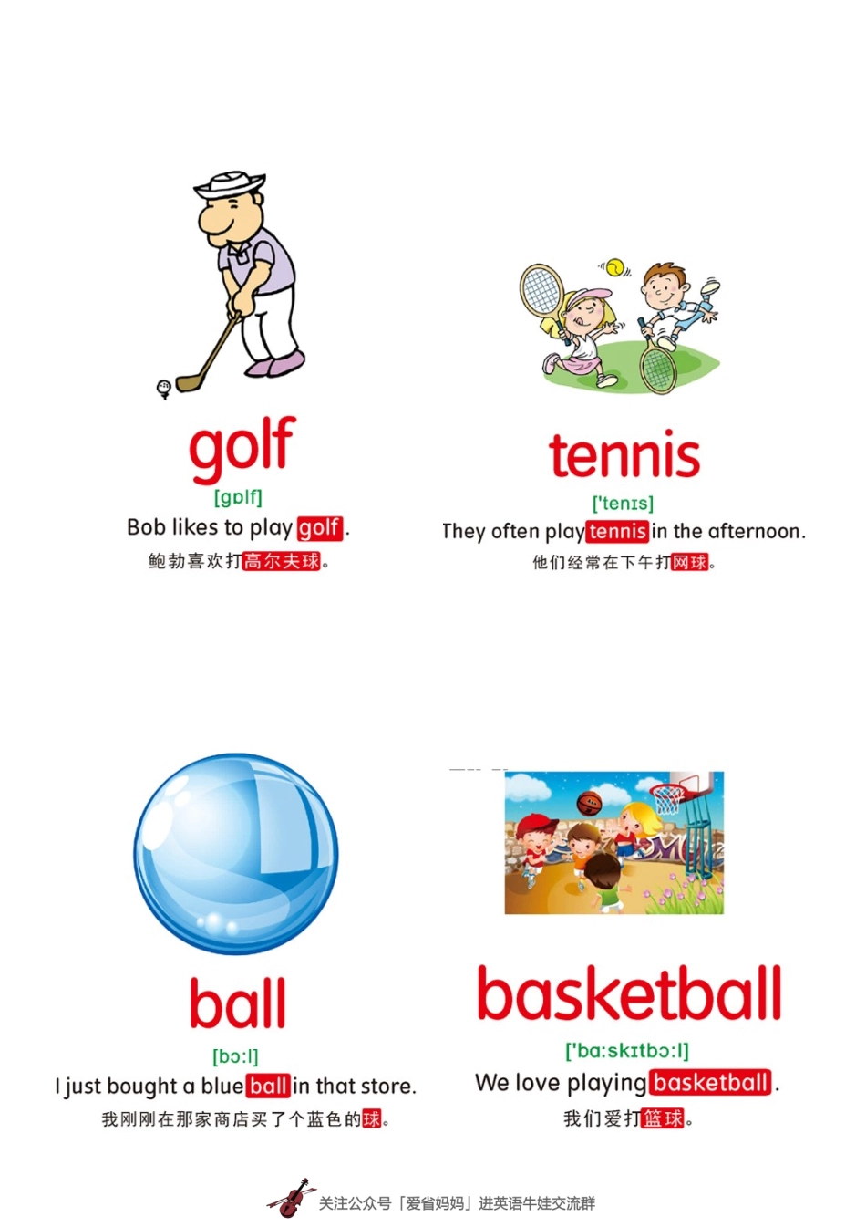 4【运动与爱好】42张(1).pdf_第2页