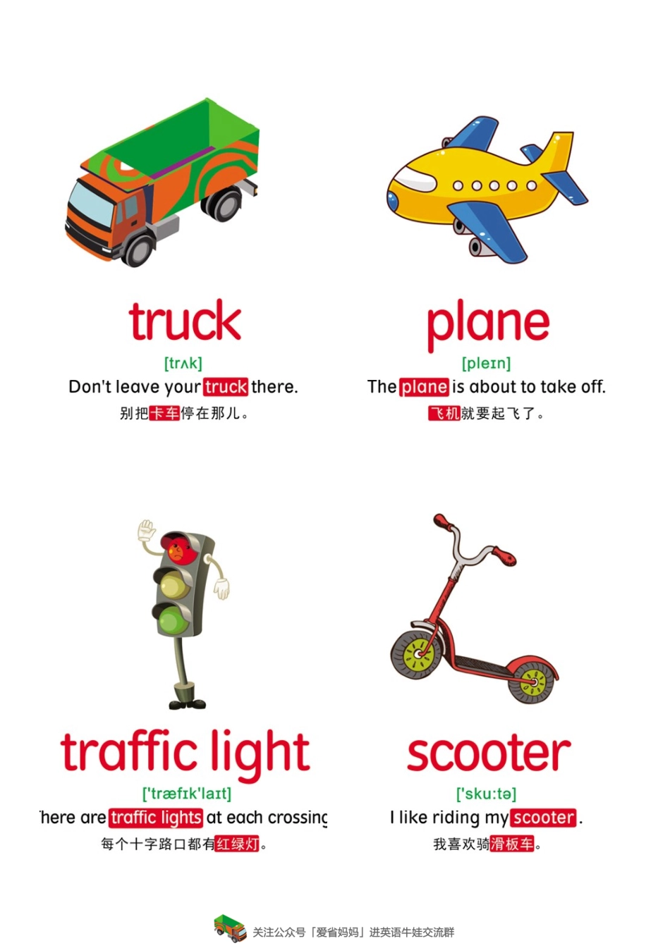 4【交通与地点】72张(1).pdf_第1页