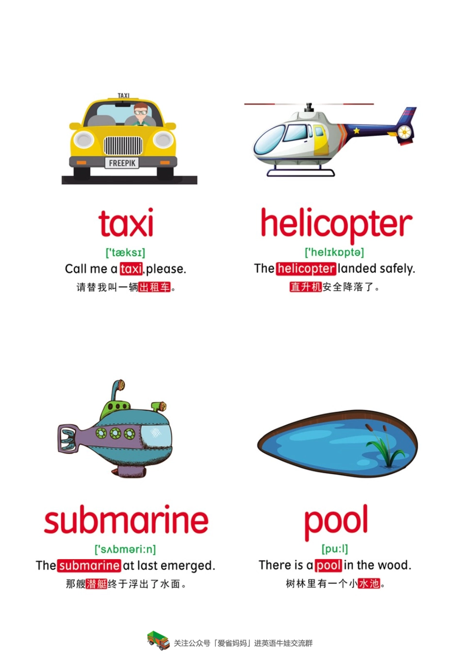 4【交通与地点】72张(1).pdf_第2页