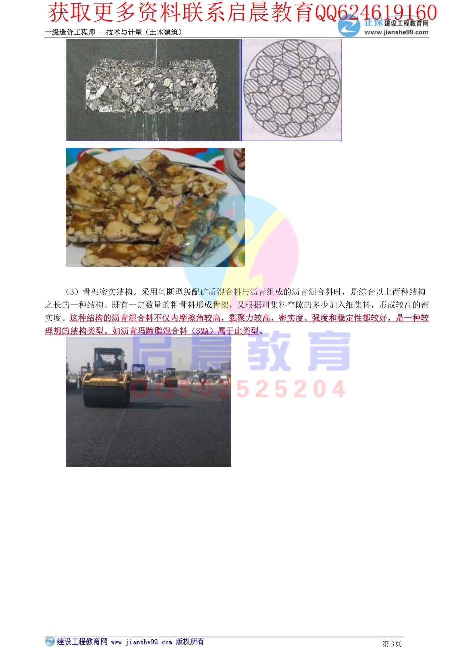 WM_kcjy00310(1).pdf_第3页