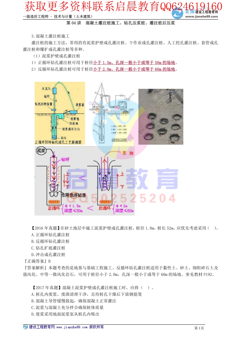 WM_kcjy00404(1).pdf_第1页