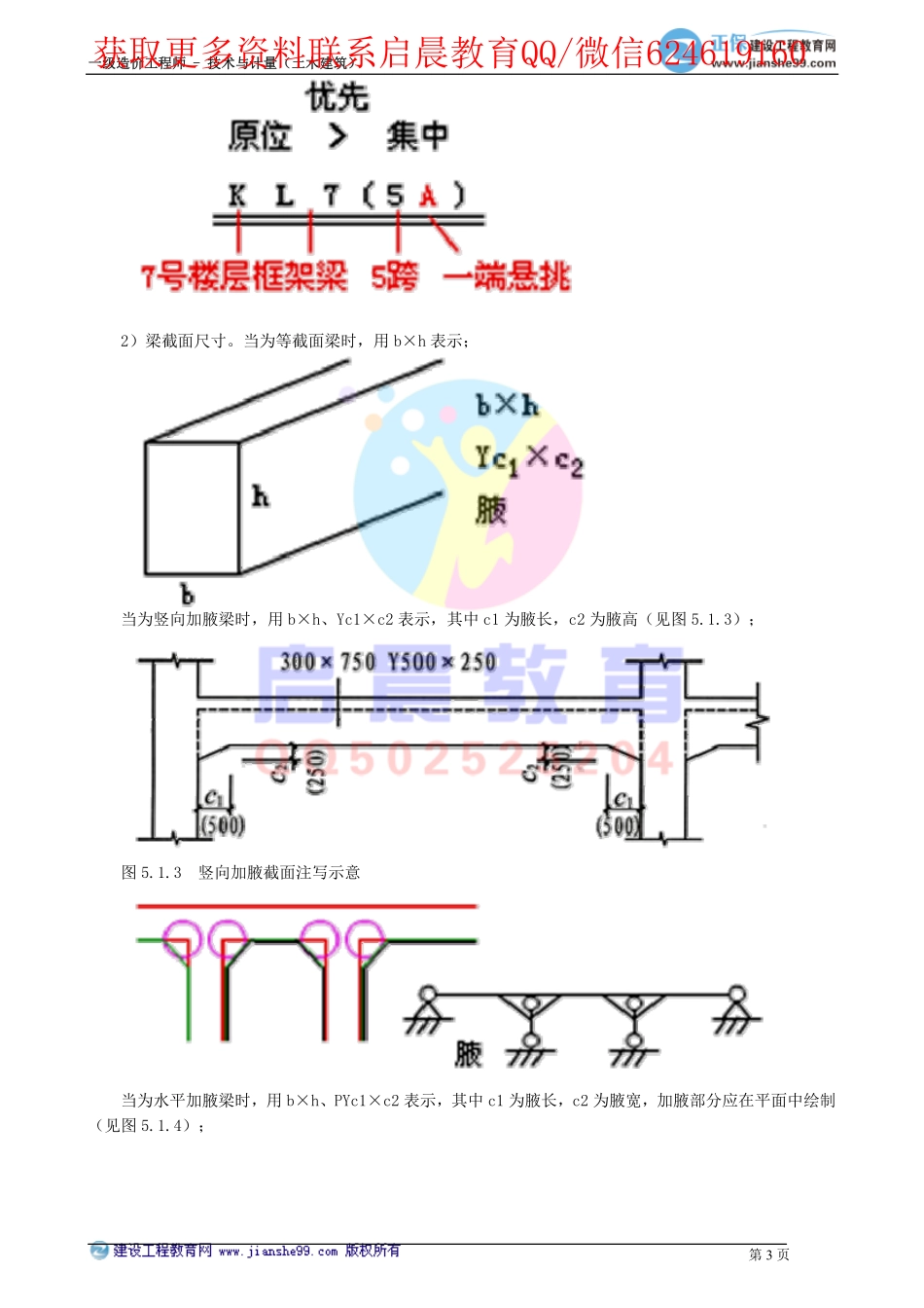 WM_kcjy00502(1).pdf_第3页