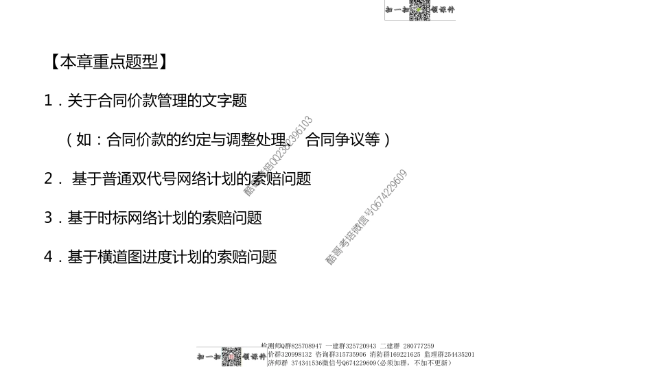 WM_Removed_《案例分析》06-07次课程-讲义.pdf_第3页