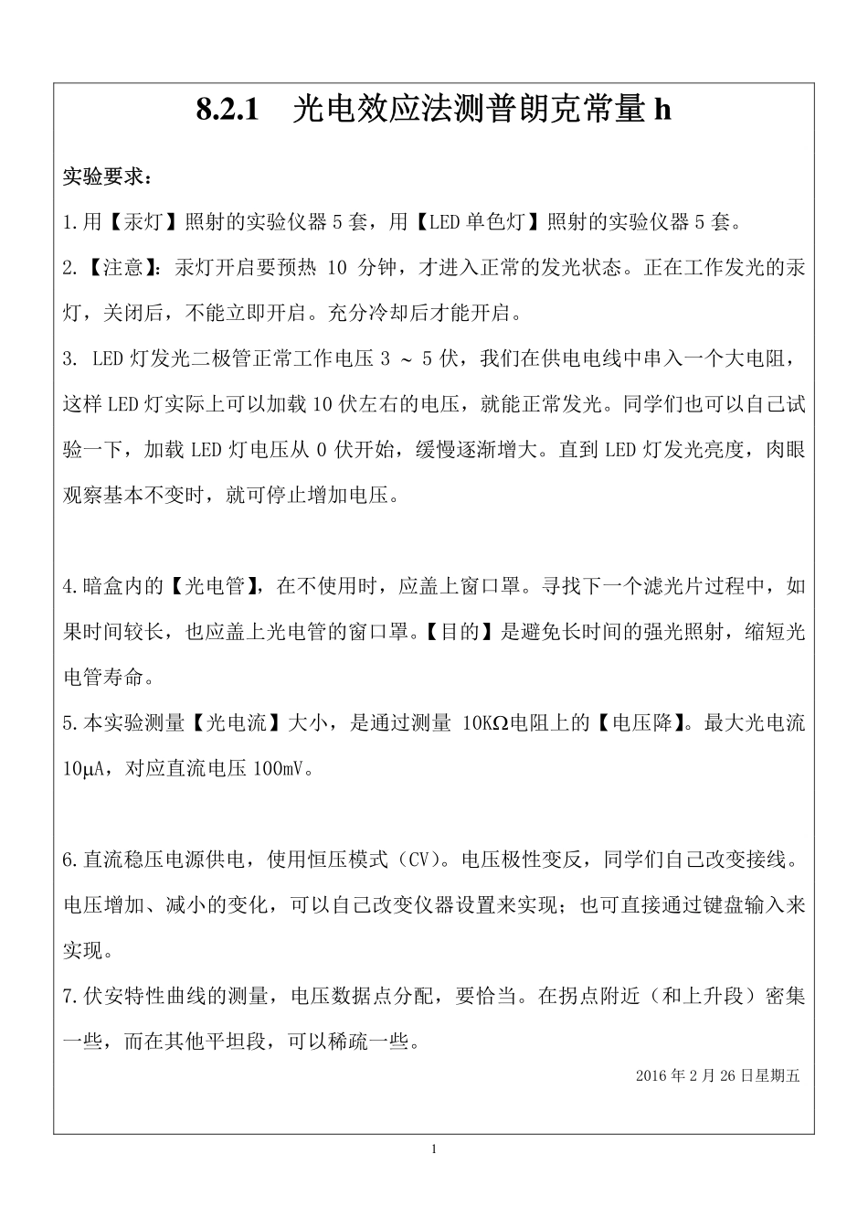 26232129.pdf_第1页