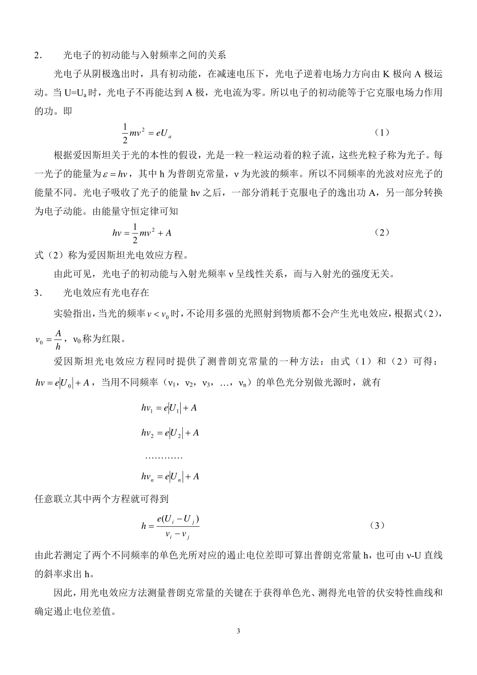 26232129.pdf_第3页